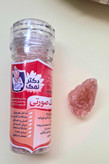 نمکساب نمک صورتی